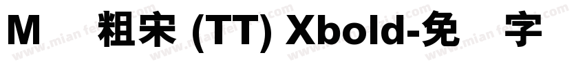 M 简粗宋 (TT) Xbold字体转换